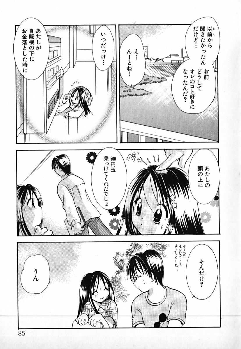 [Goto Hayako] Love 2 Portion 1 page 86 full