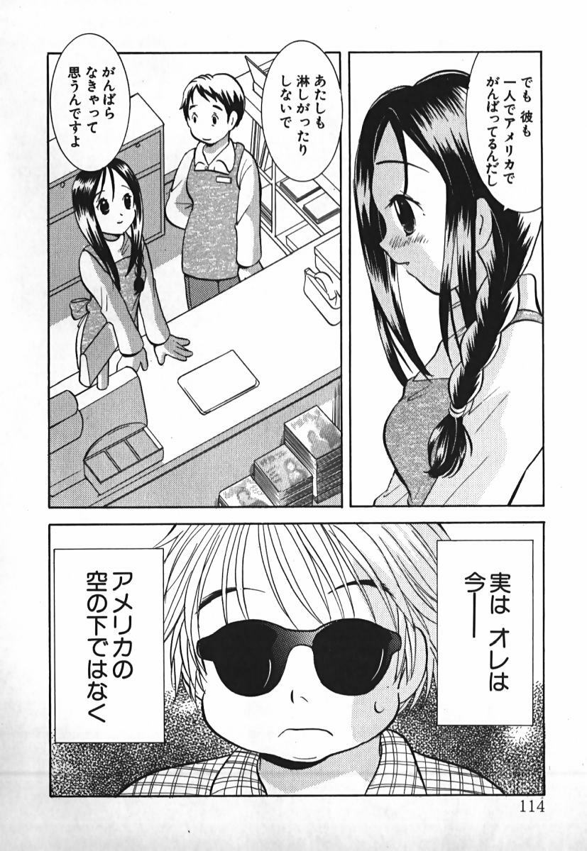 [Goto Hayako] Love 2 Portion 2 page 115 full
