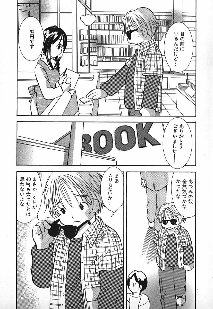 [Goto Hayako] Love 2 Portion 2 page 116 full