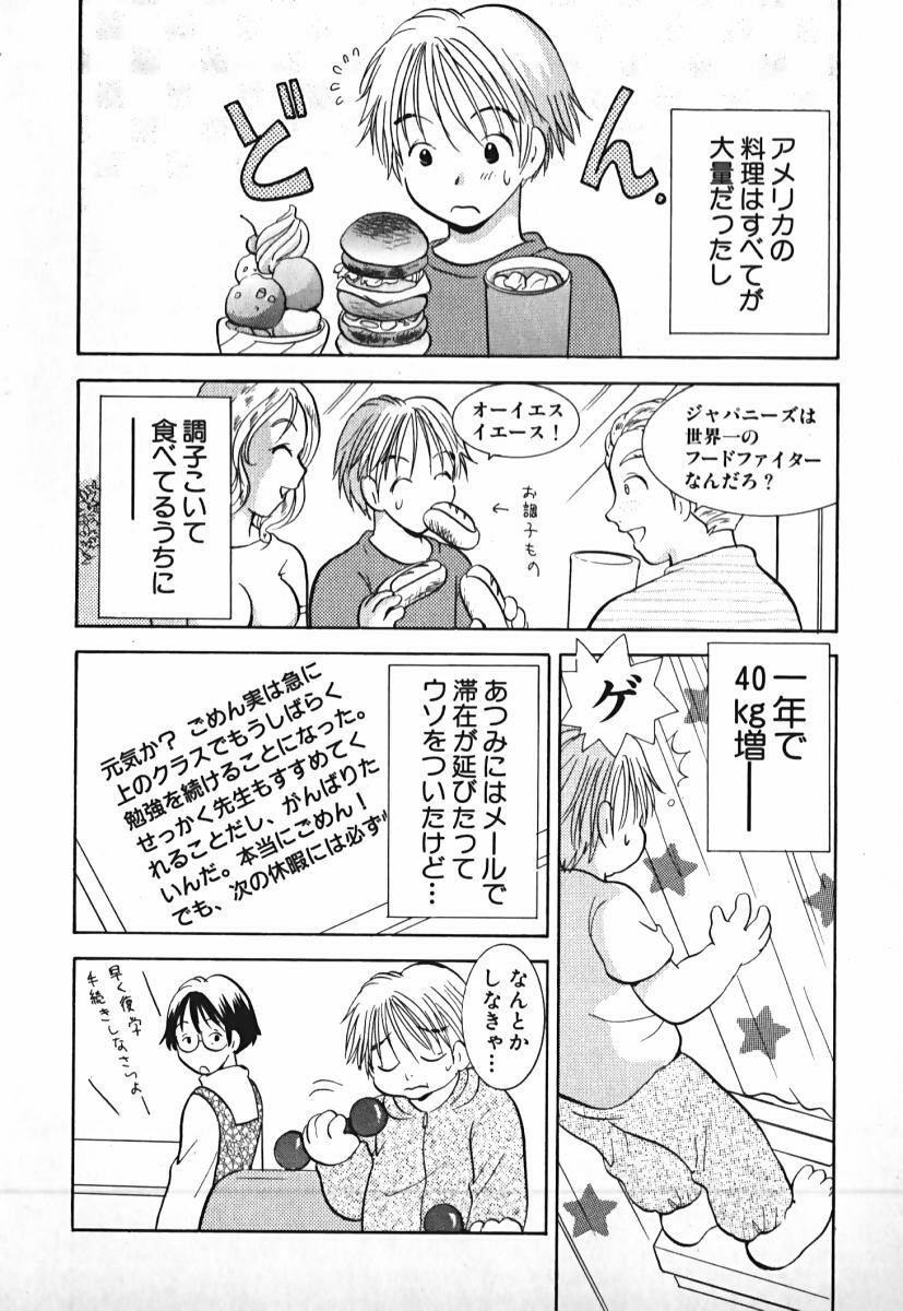 [Goto Hayako] Love 2 Portion 2 page 117 full