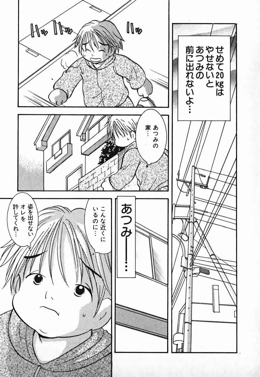 [Goto Hayako] Love 2 Portion 2 page 118 full