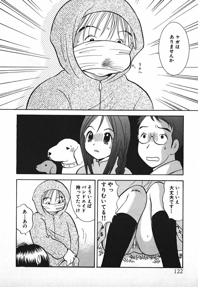 [Goto Hayako] Love 2 Portion 2 page 123 full