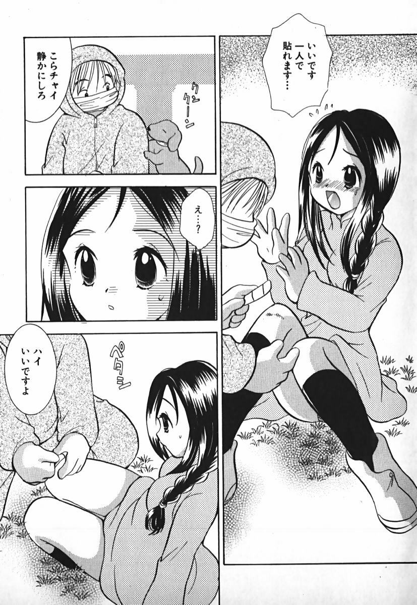 [Goto Hayako] Love 2 Portion 2 page 124 full