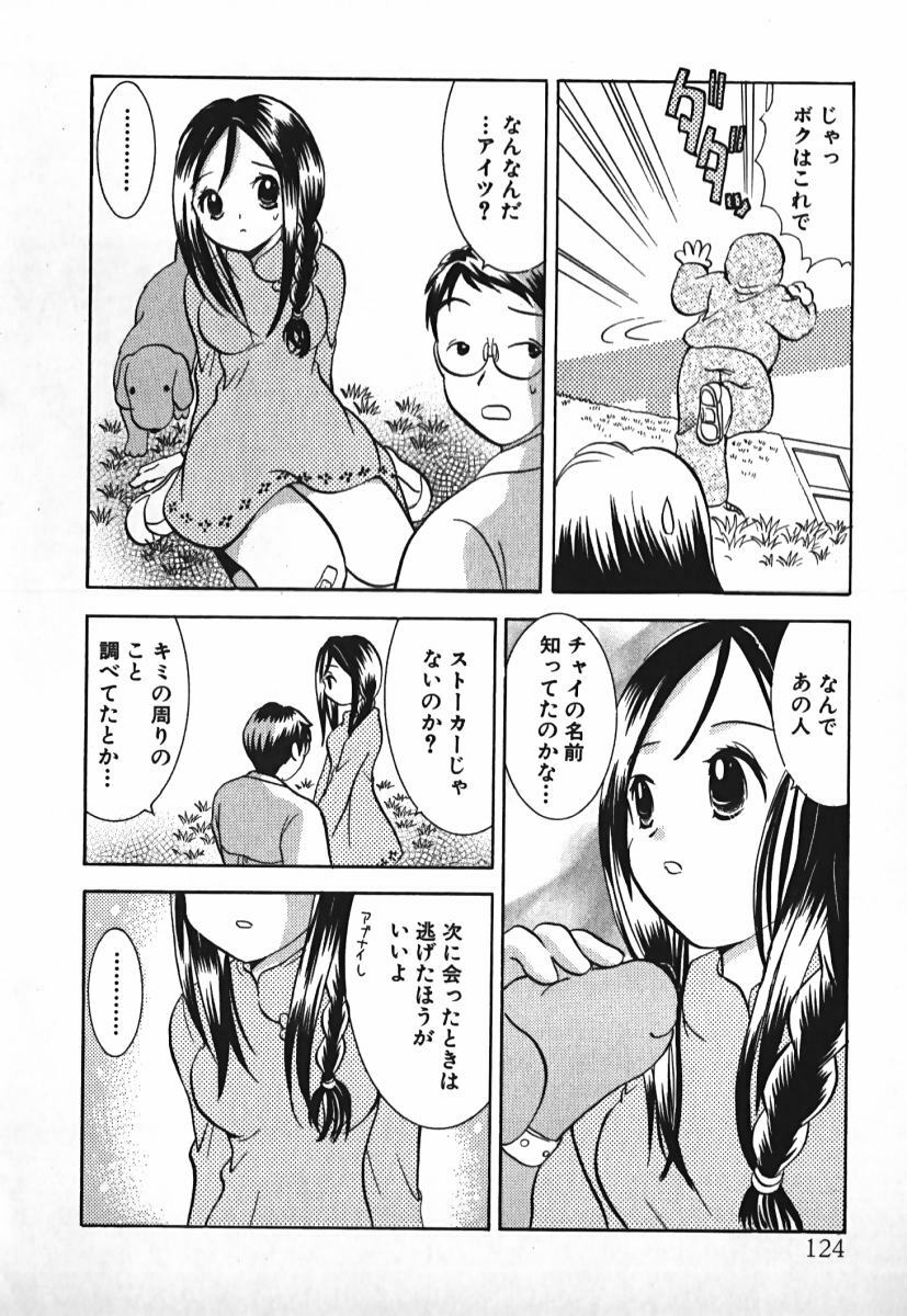 [Goto Hayako] Love 2 Portion 2 page 125 full