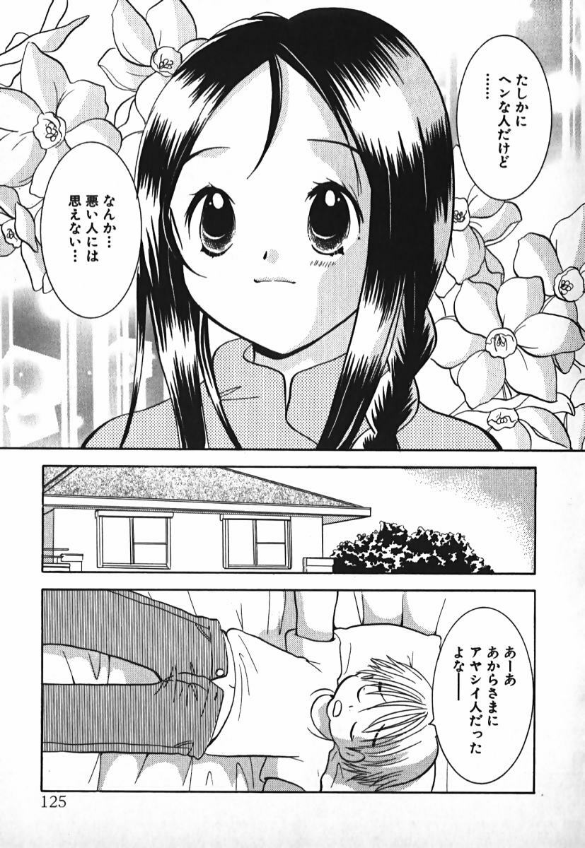 [Goto Hayako] Love 2 Portion 2 page 126 full