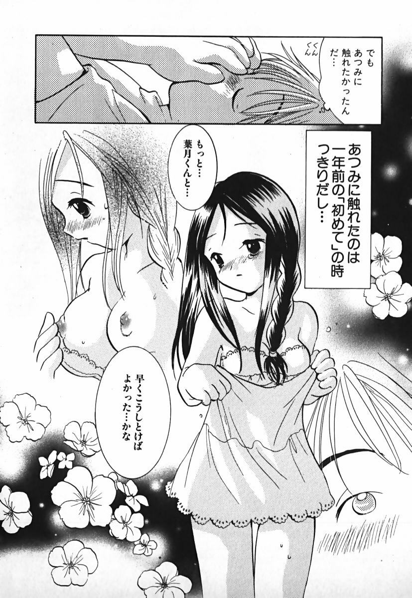 [Goto Hayako] Love 2 Portion 2 page 127 full