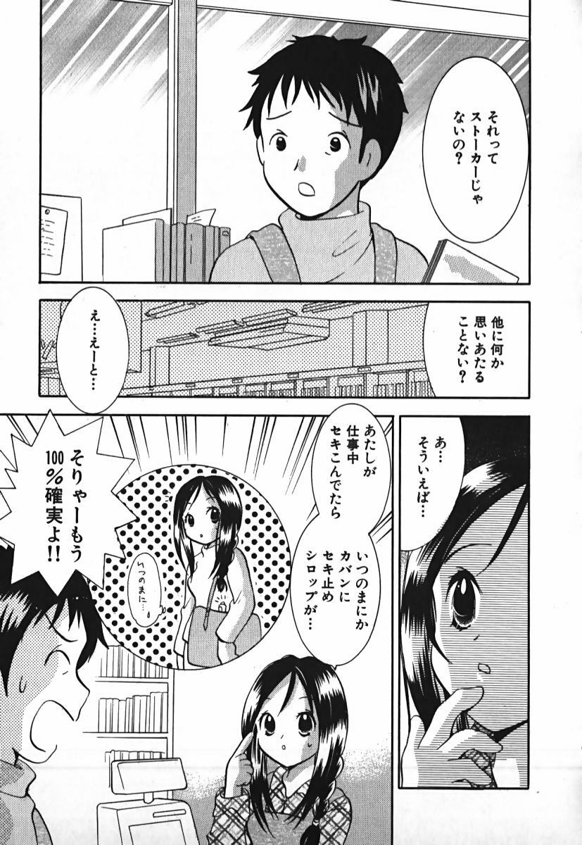 [Goto Hayako] Love 2 Portion 2 page 132 full