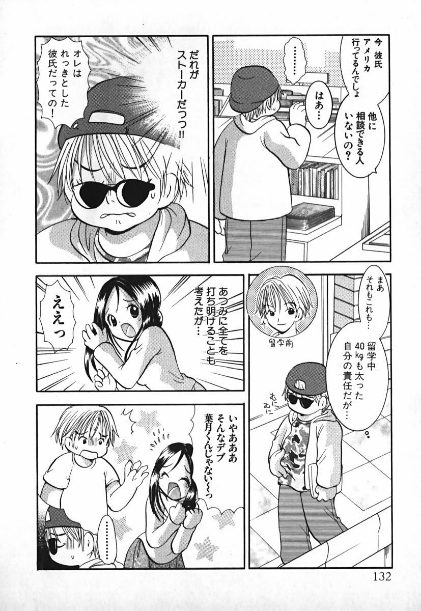 [Goto Hayako] Love 2 Portion 2 page 133 full