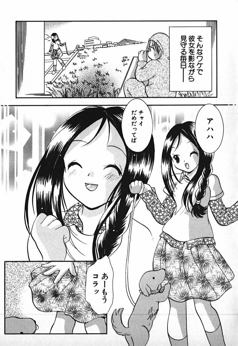 [Goto Hayako] Love 2 Portion 2 page 134 full