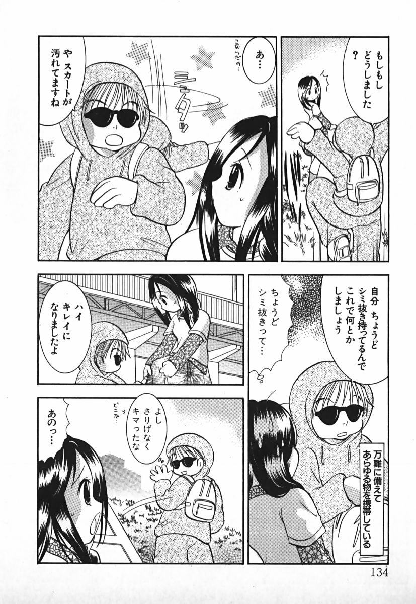 [Goto Hayako] Love 2 Portion 2 page 135 full