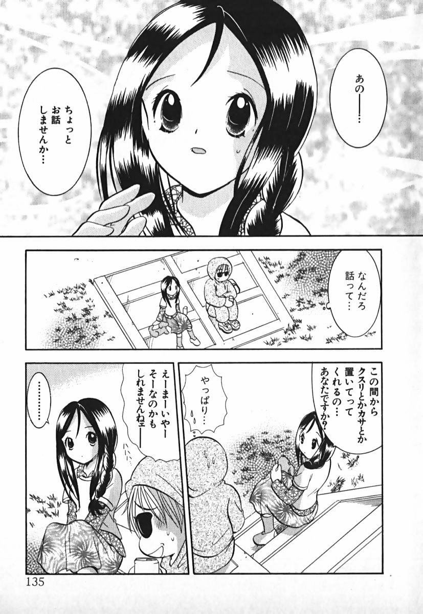 [Goto Hayako] Love 2 Portion 2 page 136 full