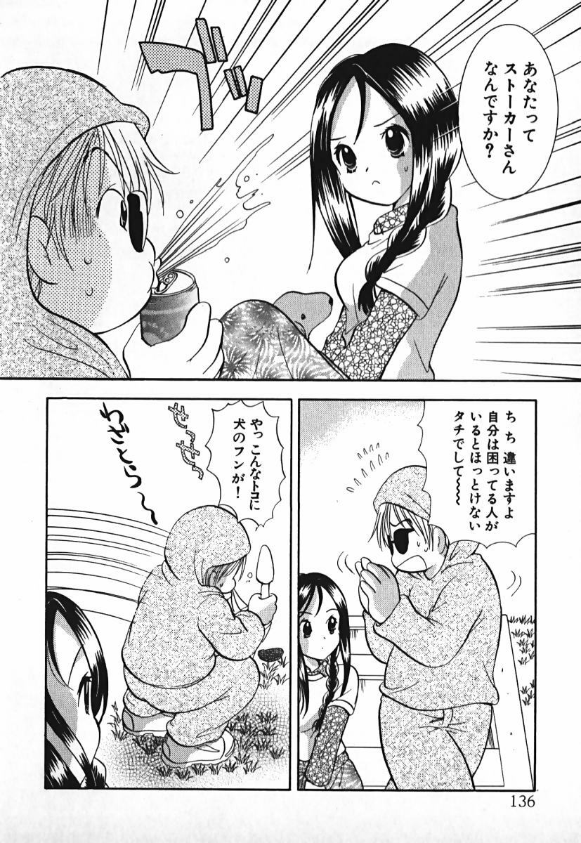 [Goto Hayako] Love 2 Portion 2 page 137 full