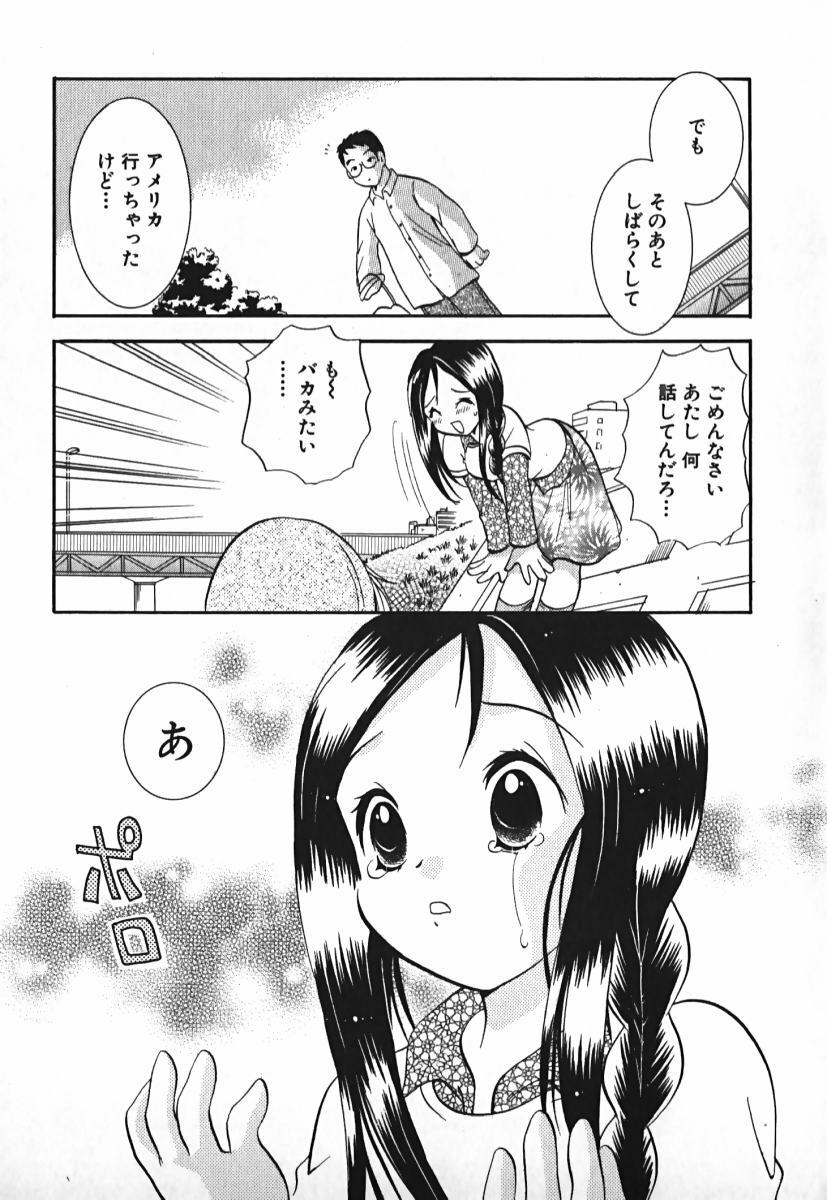 [Goto Hayako] Love 2 Portion 2 page 140 full