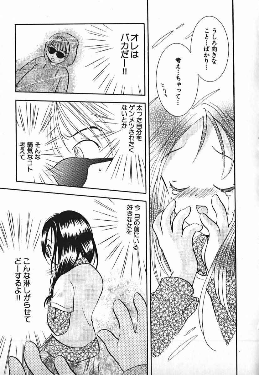 [Goto Hayako] Love 2 Portion 2 page 142 full