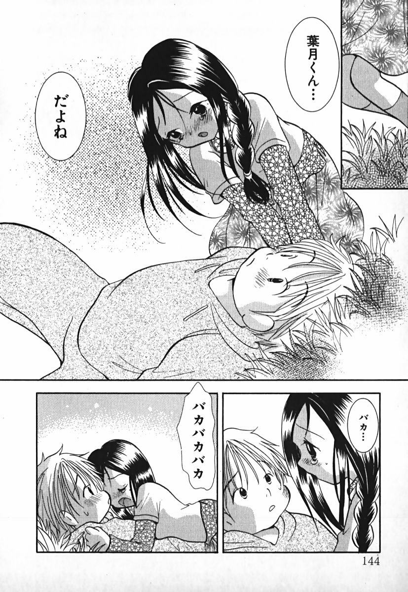 [Goto Hayako] Love 2 Portion 2 page 145 full