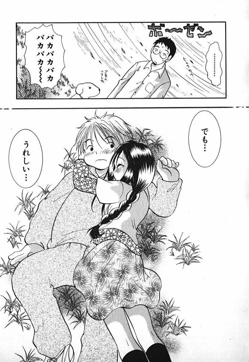 [Goto Hayako] Love 2 Portion 2 page 146 full
