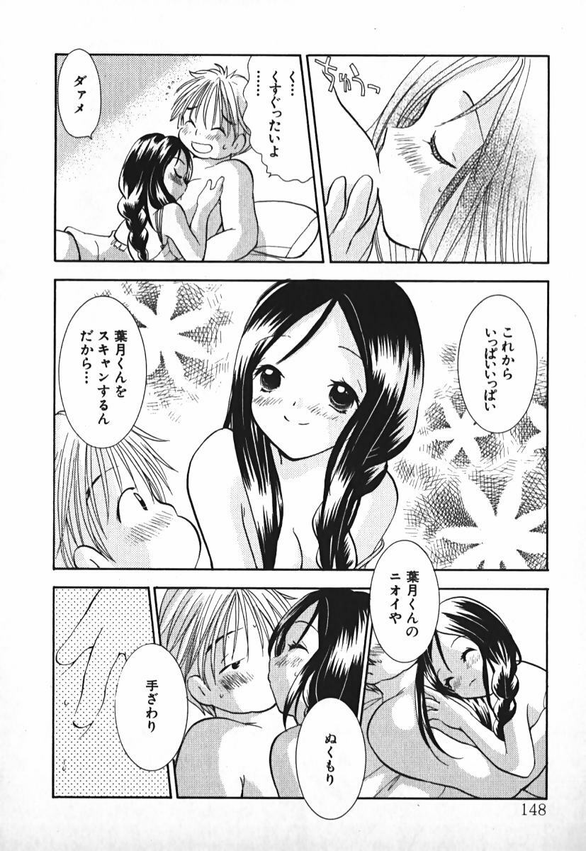 [Goto Hayako] Love 2 Portion 2 page 149 full