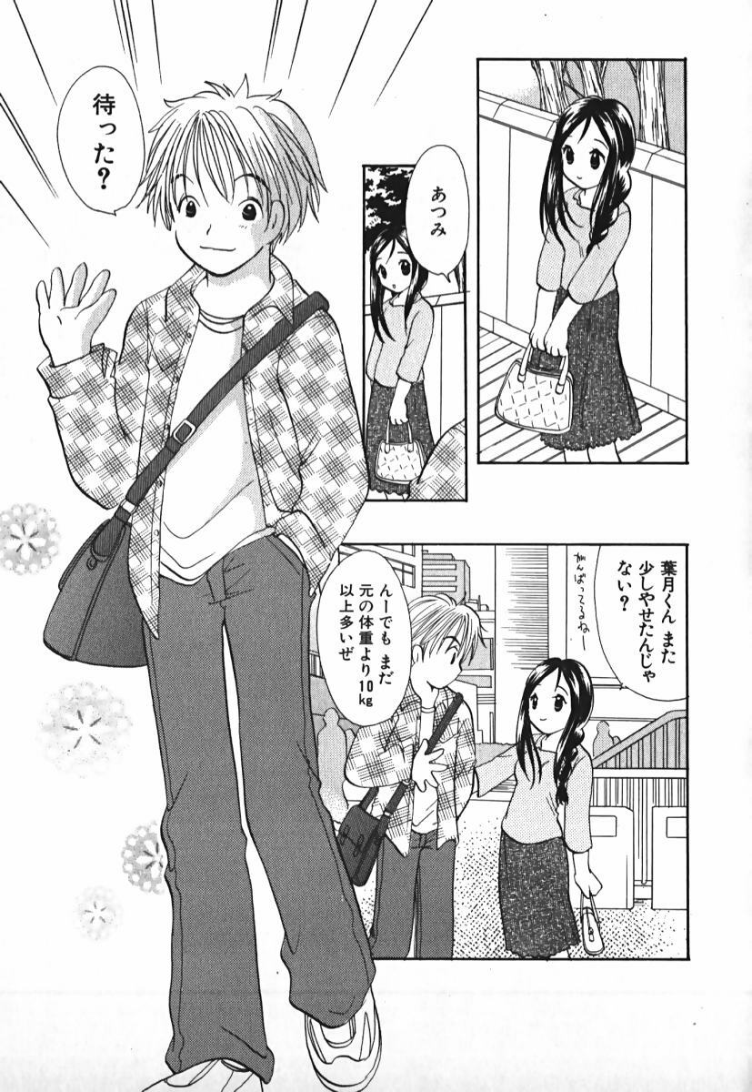 [Goto Hayako] Love 2 Portion 2 page 158 full