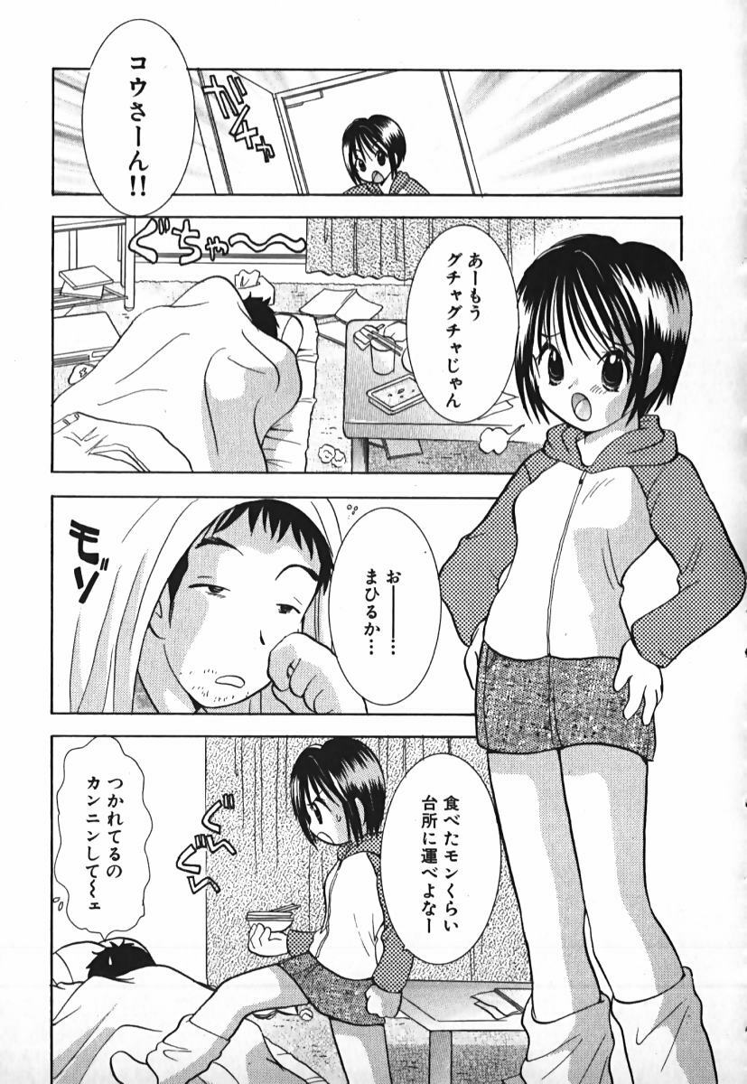 [Goto Hayako] Love 2 Portion 2 page 162 full