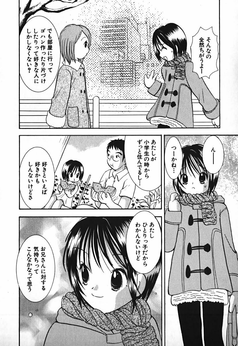 [Goto Hayako] Love 2 Portion 2 page 165 full