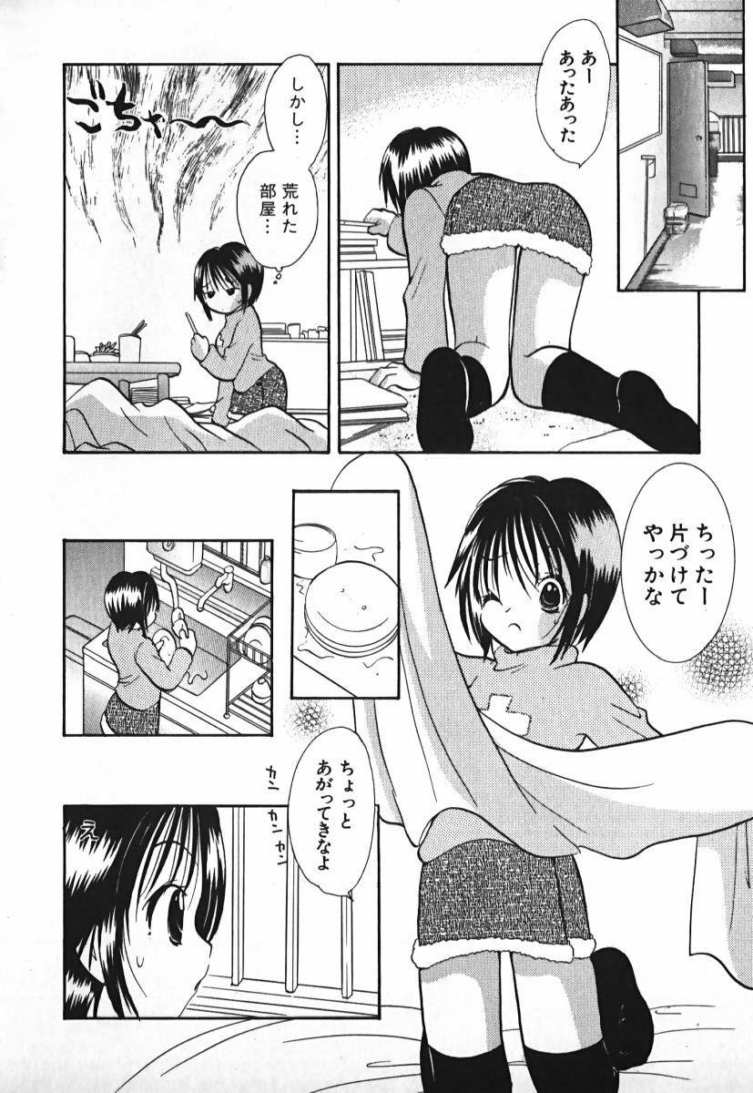 [Goto Hayako] Love 2 Portion 2 page 167 full
