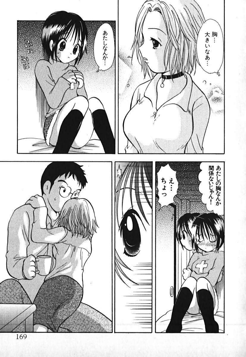 [Goto Hayako] Love 2 Portion 2 page 170 full