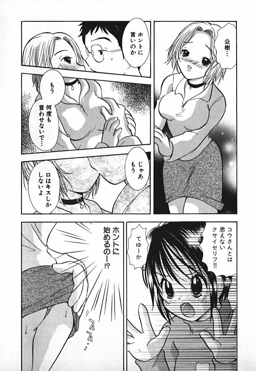 [Goto Hayako] Love 2 Portion 2 page 171 full