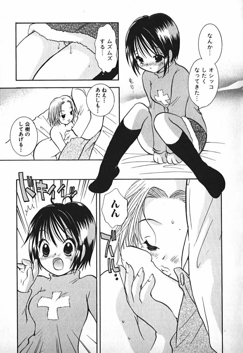 [Goto Hayako] Love 2 Portion 2 page 174 full