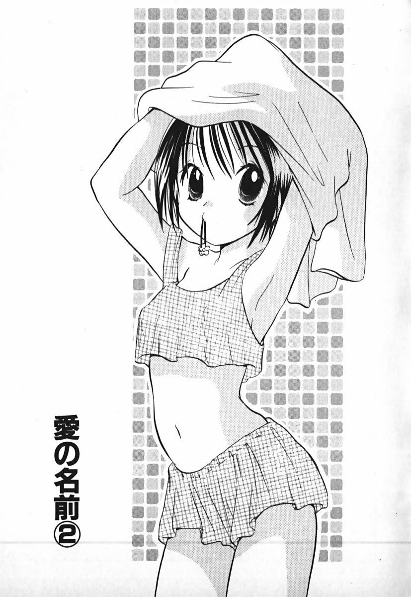[Goto Hayako] Love 2 Portion 2 page 180 full