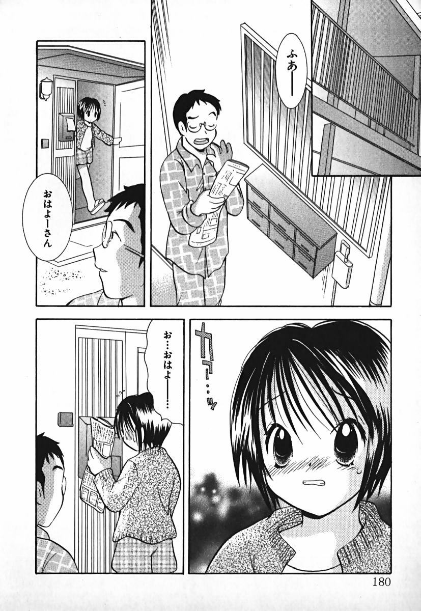 [Goto Hayako] Love 2 Portion 2 page 181 full