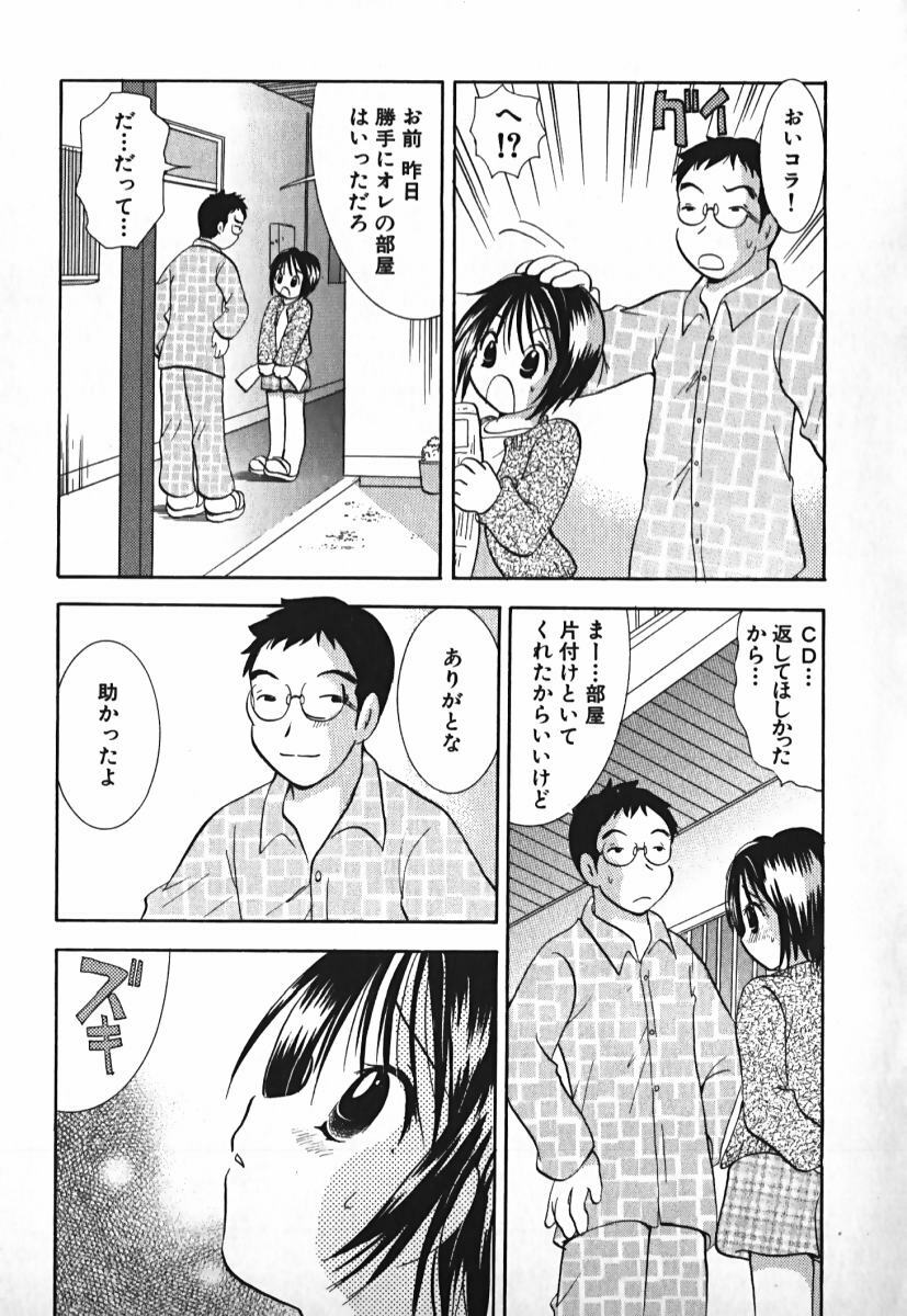 [Goto Hayako] Love 2 Portion 2 page 182 full