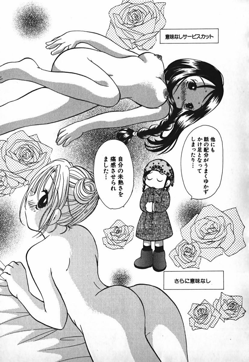 [Goto Hayako] Love 2 Portion 2 page 224 full