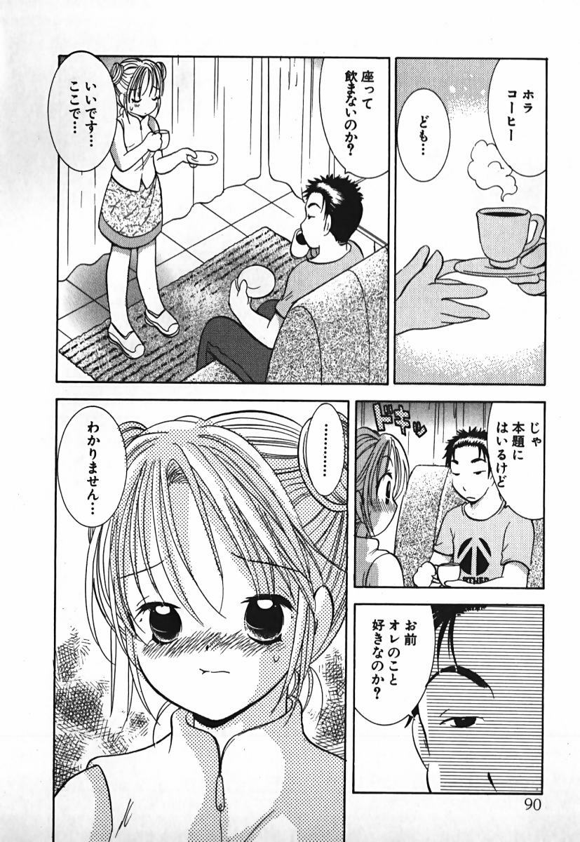 [Goto Hayako] Love 2 Portion 2 page 91 full