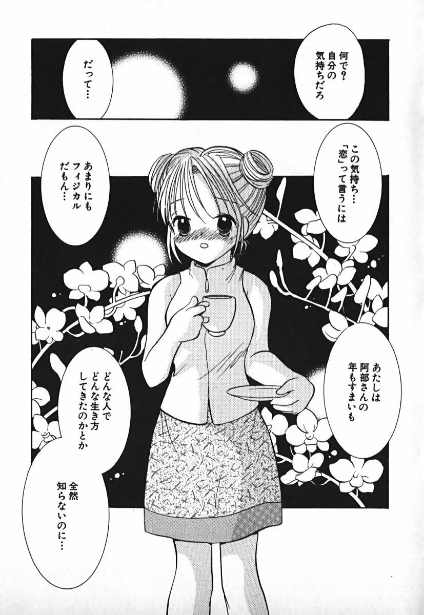 [Goto Hayako] Love 2 Portion 2 page 92 full