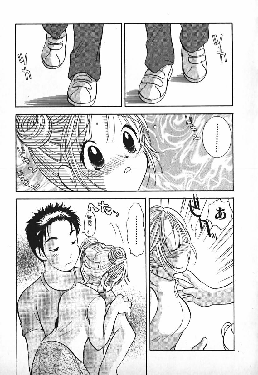 [Goto Hayako] Love 2 Portion 2 page 94 full