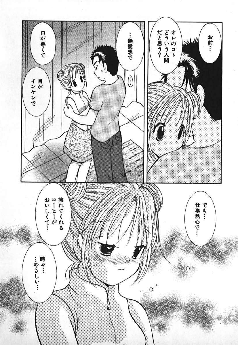 [Goto Hayako] Love 2 Portion 2 page 95 full