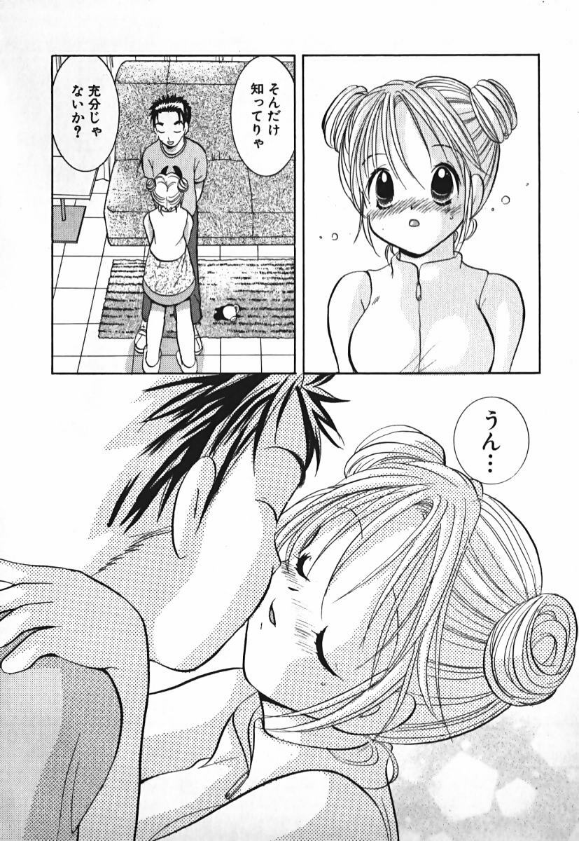 [Goto Hayako] Love 2 Portion 2 page 97 full