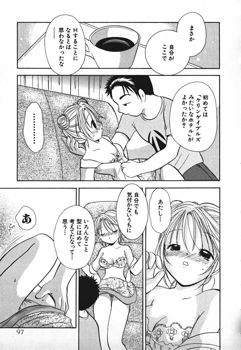 [Goto Hayako] Love 2 Portion 2 page 98 full