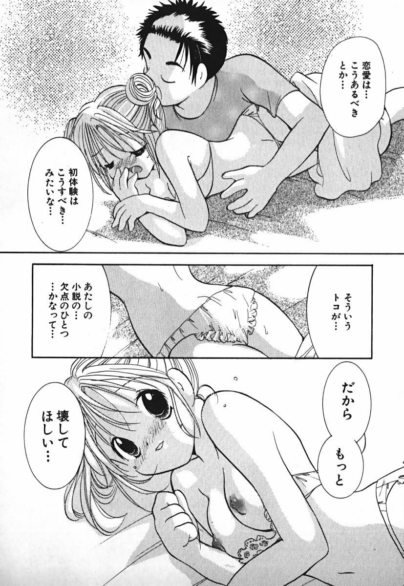 [Goto Hayako] Love 2 Portion 2 page 99 full