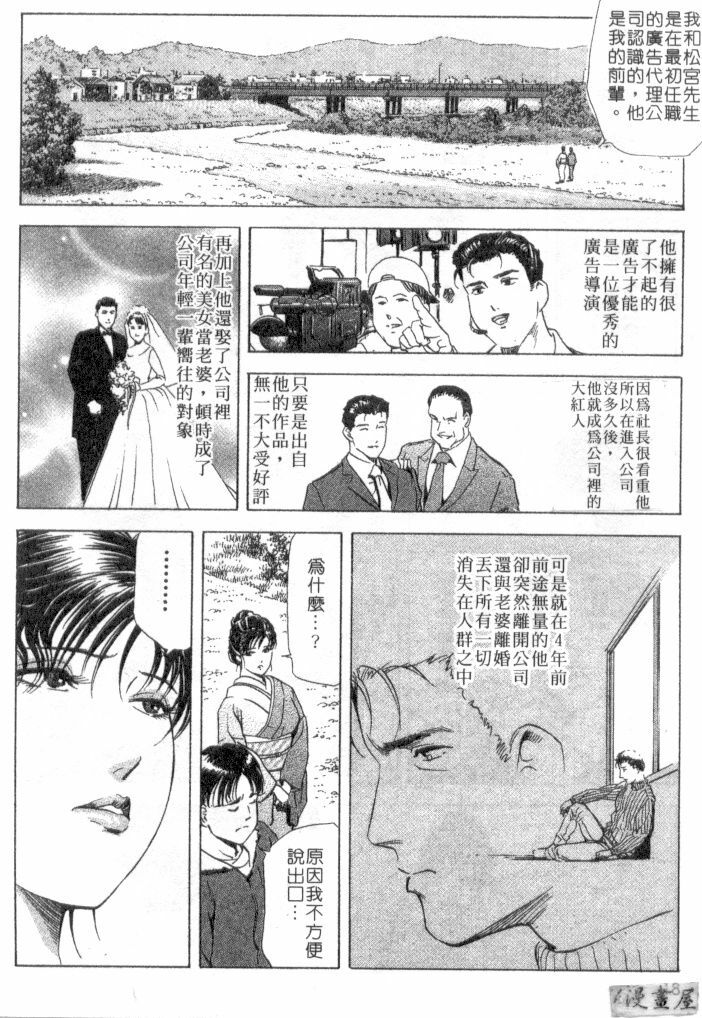 [Misaki Yukihiro, Kashiwabara Rei] Tsuyako no Yu 2 | 艷子的温泉 2 [Chinese] page 15 full