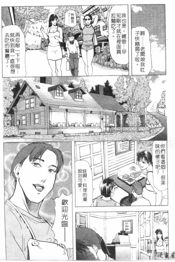 [Misaki Yukihiro, Kashiwabara Rei] Tsuyako no Yu 2 | 艷子的温泉 2 [Chinese] page 201 full