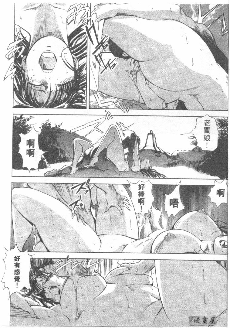 [Misaki Yukihiro, Kashiwabara Rei] Tsuyako no Yu 2 | 艷子的温泉 2 [Chinese] page 25 full