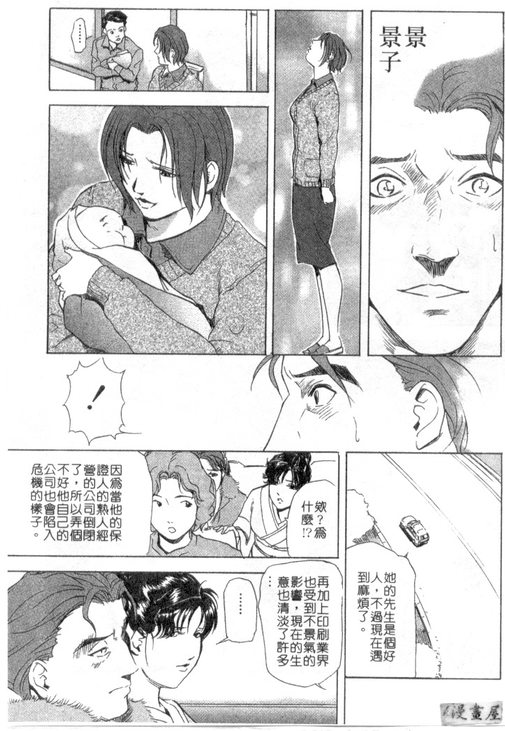 [Misaki Yukihiro, Kashiwabara Rei] Tsuyako no Yu 2 | 艷子的温泉 2 [Chinese] page 42 full