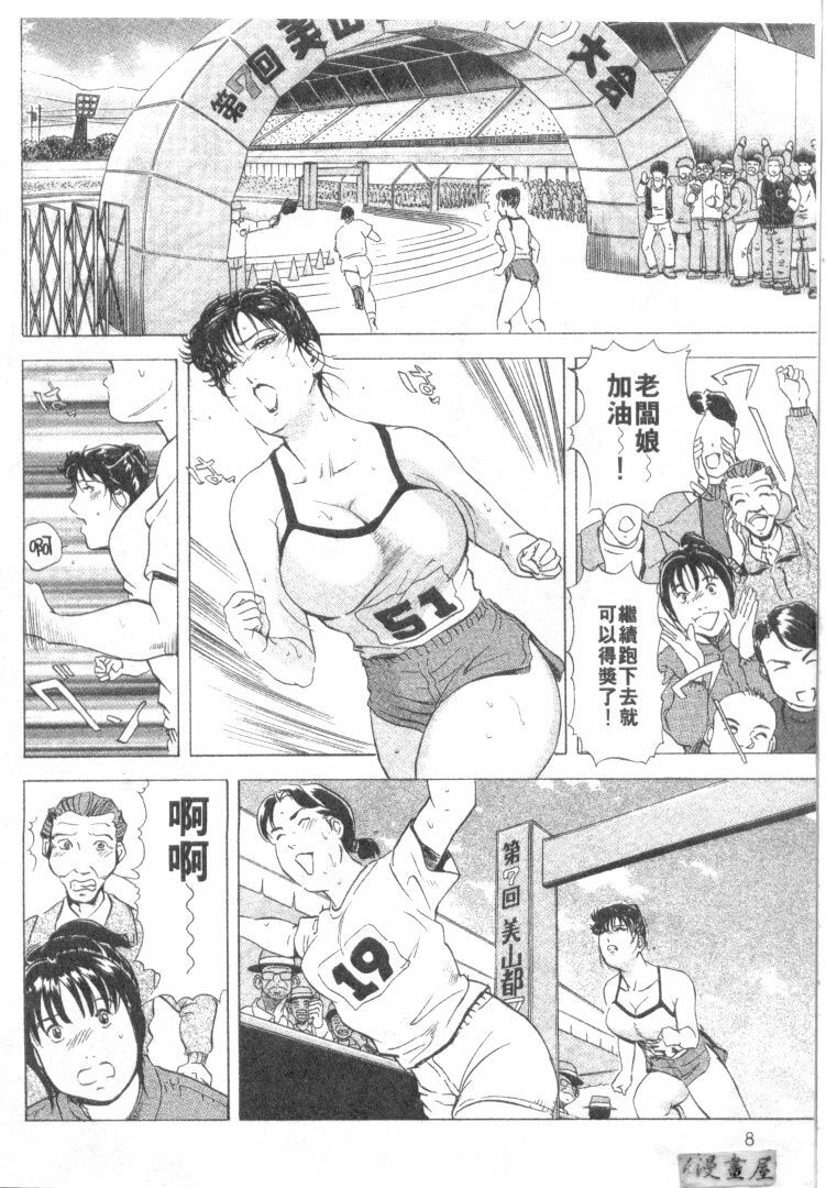 [Misaki Yukihiro, Kashiwabara Rei] Tsuyako no Yu 2 | 艷子的温泉 2 [Chinese] page 5 full