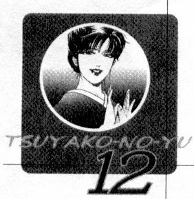 [Misaki Yukihiro, Kashiwabara Rei] Tsuyako no Yu 2 | 艷子的温泉 2 [Chinese] page 52 full