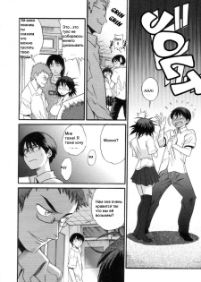 [DISTANCE] Shichau? - A cherry boy meets a busty girl. | Хочеш сделать это? Ch. 1-4 [Russian] - page 10
