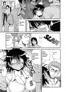 [DISTANCE] Shichau? - A cherry boy meets a busty girl. | Хочеш сделать это? Ch. 1-4 [Russian] - page 11