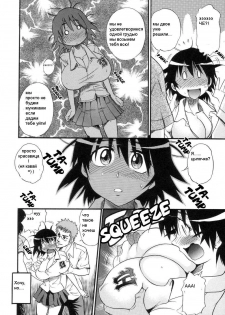 [DISTANCE] Shichau? - A cherry boy meets a busty girl. | Хочеш сделать это? Ch. 1-4 [Russian] - page 12