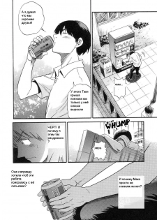 [DISTANCE] Shichau? - A cherry boy meets a busty girl. | Хочеш сделать это? Ch. 1-4 [Russian] - page 16