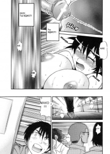 [DISTANCE] Shichau? - A cherry boy meets a busty girl. | Хочеш сделать это? Ch. 1-4 [Russian] - page 19